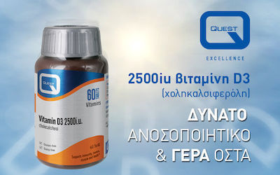 Quest Vitamin D3 Cholecalciferol Βιταμίνη για Ανοσοποιητικό 2500iu 60 ταμπλέτες