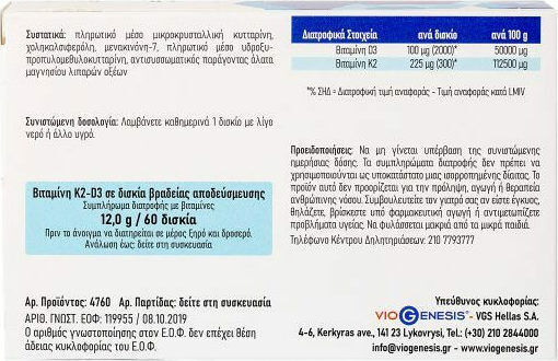 Viogenesis Vitamin K2 (MK-7) + Vitamin D3 Depot Vitamina pentru Întărirea Sistemului Imunitar & Sănătatea Oaselor 4000iu 60 Tablete