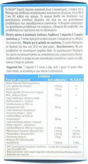 AM Health EasyFit Συμπλήρωμα για Αδυνάτισμα 60 κάψουλες
