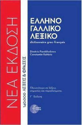 Ελληνογαλλικό λεξικό, 140.000 λέξεις και φράσεις