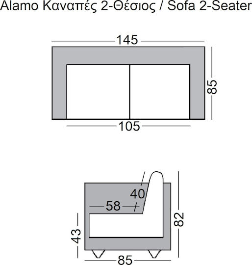 Alamo Двуместен Диван Изкуствена кожа Черен 145x85x82см.