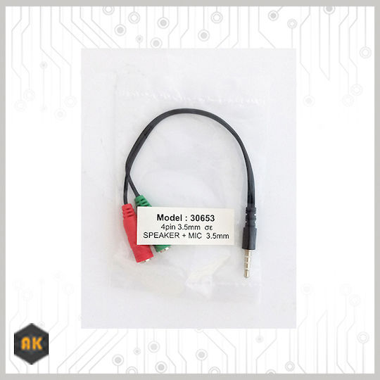 Bridgecable Μετατροπέας 3.5mm male σε 3.5mm 2x female (30653)