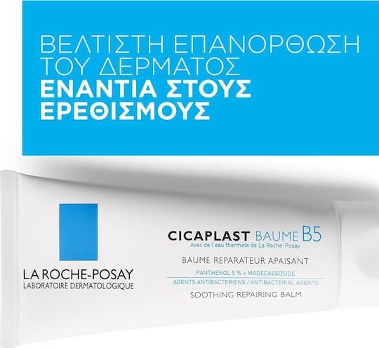 La Roche Posay Cicaplast Baume B5+ Restoring Balm for Face & Lips Day with Centella Asiatica 100ml