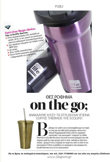 Ecolife Coffee Recyclable Glass Thermos Stainless Steel BPA Free 420ml Purple