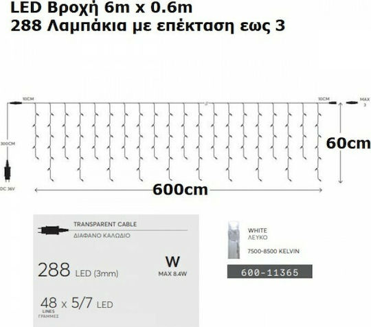 288 Светлини LED 6m. x 60бр Хладен бял тип Дъжд 1бр