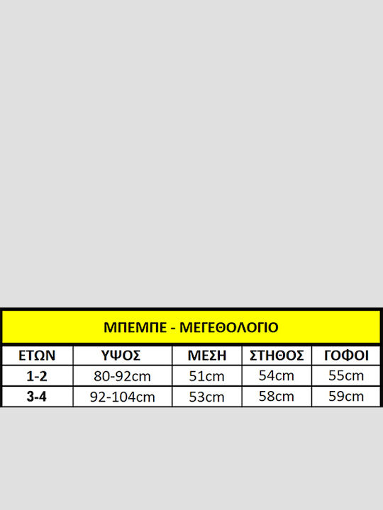 Αποκριάτικη Παιδική Στολή Πειρατής