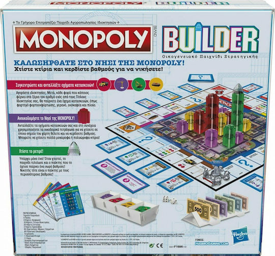 Επιτραπέζιο Παιχνίδι Monopoly Builder για 2-4 Παίκτες 8+ Ετών (EN) Hasbro