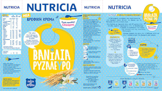 Nutricia Baby Cream Vanilla Rice Flour with Vanilla Rice Flour Flavor No Added Sugar 250gr for 5+ Months