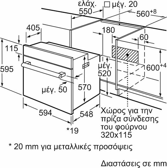 Pitsos Φούρνος άνω Πάγκου 66lt Π59.4εκ. Inox