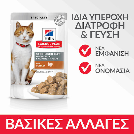 Hill's Science Plan Sterilised Cat Υγρή Τροφή για Ενήλικες Γάτες σε Φακελάκι με Γαλοπούλα 85gr