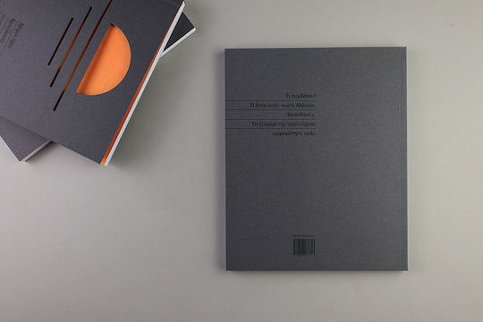 Βρικόλακες
