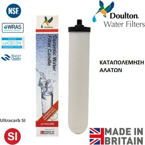 Doulton Ανταλλακτικό Φίλτρο Νερού Άνω και Κάτω Πάγκου από Ενεργό Άνθρακα 10" Ultracarb SI 0.5 μm