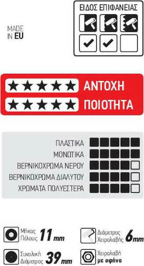 Benman Андалъктна Ролка За Боядисване 10cm Polyamide