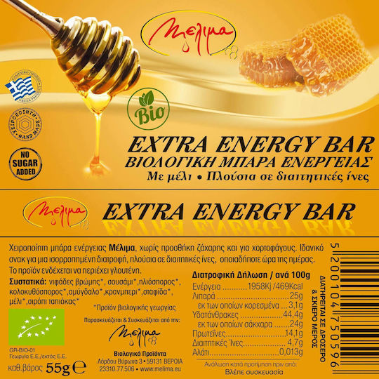 Μέλιμα Extra Bar Μπάρα Ενέργειας Χωρίς Προσθήκη Ζάχαρης 55gr