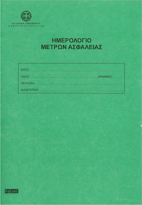 Logigraf Ημερολόγιο Μέτρων Ασφαλείας Verschiedene Formulare 50 Blätter 0-0066