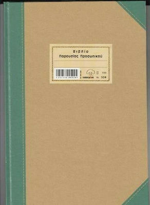 Typotrust Βιβλίο Παρουσίας Προσωπικού Buchhaltung Ledger Buch 100 Blätter 524