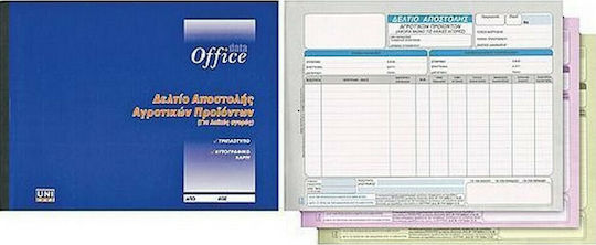 Uni Pap Special Delivery Item Agricultural Products Transaction Forms 2-Part (2x50 Sheets)