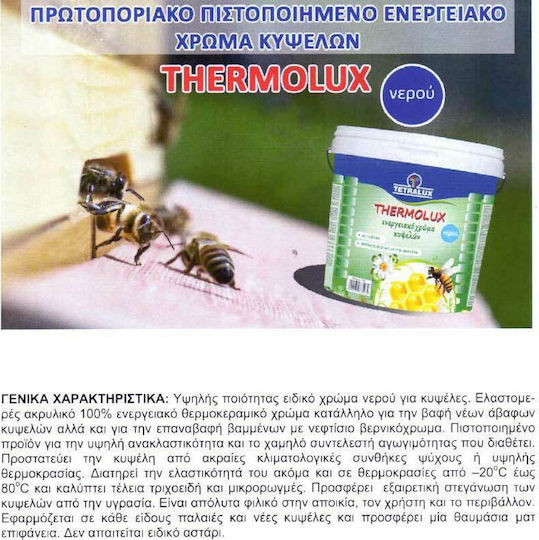 Tetralux Beehive Paint Thermolux Blue 750ml