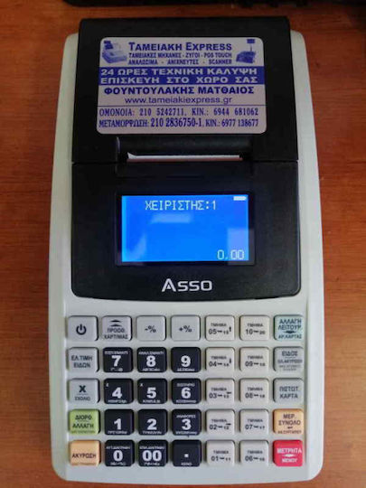DigiNET DigiNET Asso Ταμειακή Μηχανή με Μπαταρία σε Λευκό Χρώμα