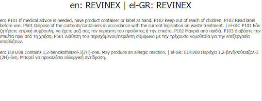 Neotex Revinex Βελτιωτικό Κονιαμάτων Βελτιωτικό Γαλάκτωμα Κονιαμάτων 5Kg 5kg
