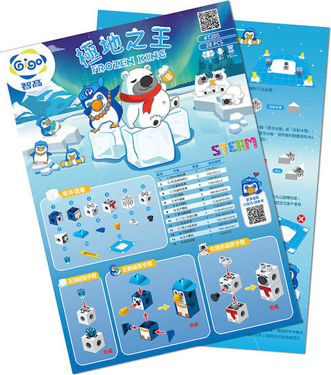 Gigo Frozen King STEM Εκπαιδευτικό Παιχνίδι Ρομποτικής για 3+ Ετών