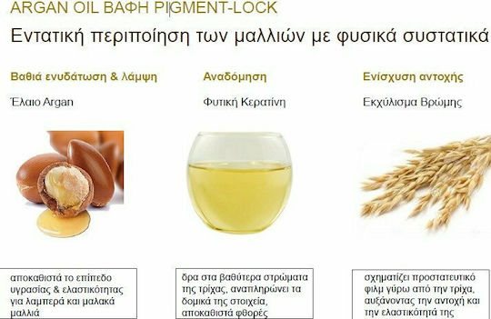 Korres Argan Oil Advanced Colorant Vopsea de Păr Fără Amoniac 6.4 Blond Închis Cupru 50ml