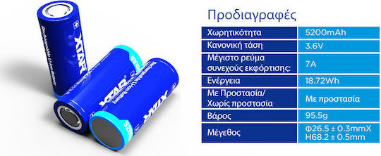 XTAR Επαναφορτιζόμενη Μπαταρία 26650 Li-ion 5200mAh 3.7V 1τμχ
