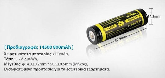XTAR Επαναφορτιζόμενη Μπαταρία 14500 Li-Mn 800mAh 3.7V 1τμχ