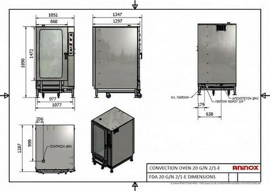 Aninox Aninox Τριφασικός Ηλεκτρικός Φούρνος με Ατμό 50kW FDΑ-20 G/N 2/1-E