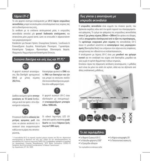 BioPharm Bio Sterilight