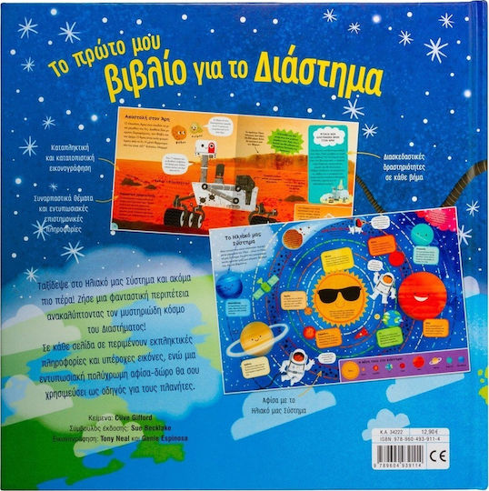 My First Book About Space
