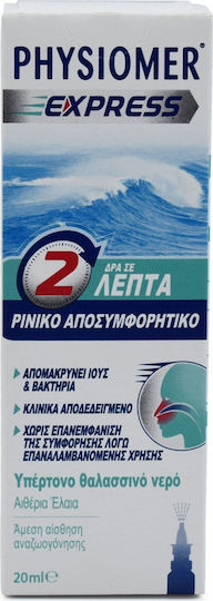 Physiomer Express Назален спрей с морска вода за цялото семейство 20мл