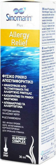 Sinomarin Plus Algae Allergy Relief Ρινικό Σπρέι με Θαλασσινό Νερό 30ml