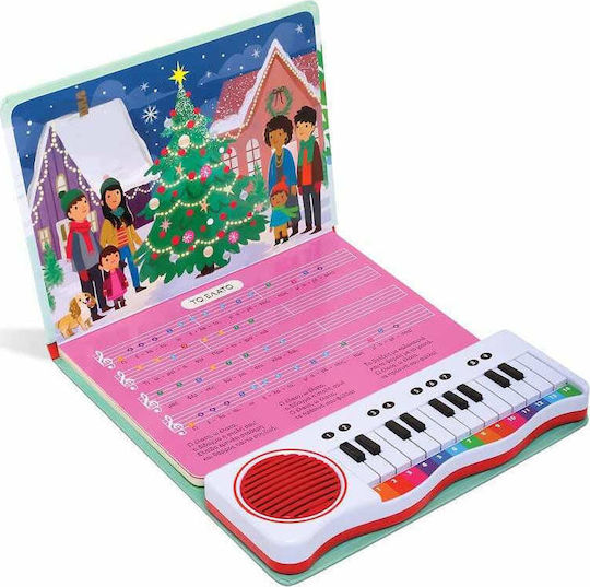 Μαθαίνω να Παίζω τα Γιορτινά Τραγούδια, Easily play 7 festive songs on your own piano
