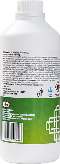 Φιλντίσης Ι&Β Λοσιόν Οινοπνεύματος 70° Health Care 350ml