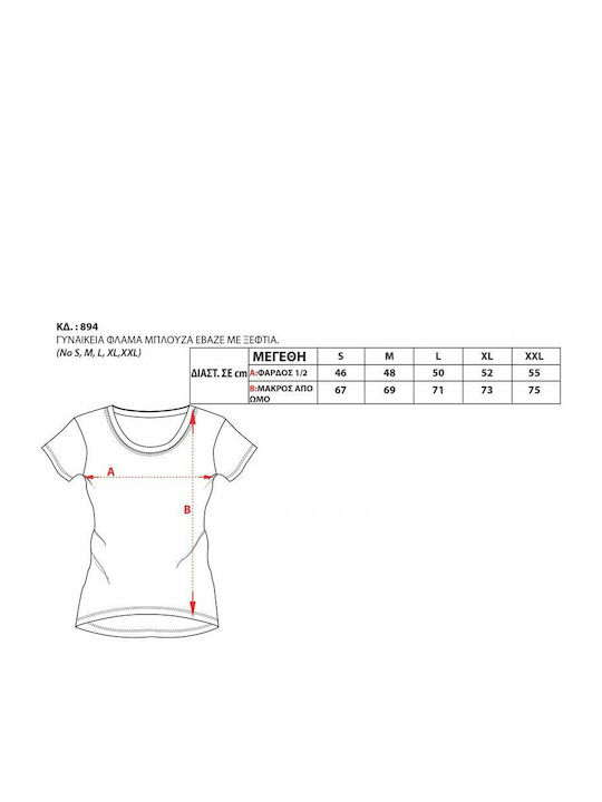 Γυναικείο T-shirt Μαύρο