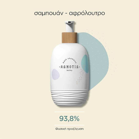 Agnotis 2 in 1 Shampoo & Shower Gel with Chamomile & Lavender 400ml with Pump