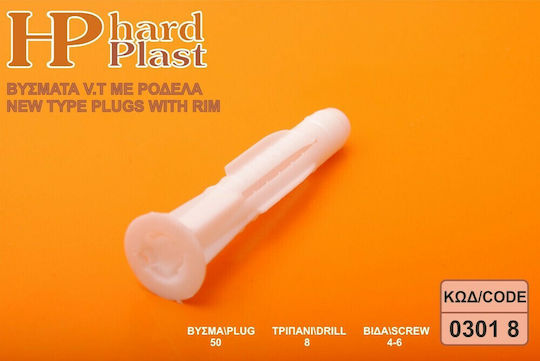 Hard Plast Ούπα Πλαστικό 8x50mm 100τμχ