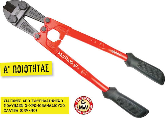 Benman Ψαλίδι Μπετού Μήκους 300mm