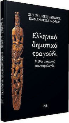 Ελληνικό δημοτικό τραγούδι, Myths and myths and parables