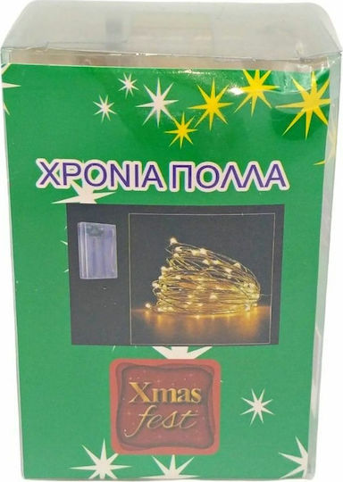 50 Λαμπάκια LED 5.3μ. Ψυχρό Λευκό Μπαταρίας σε Σειρά
