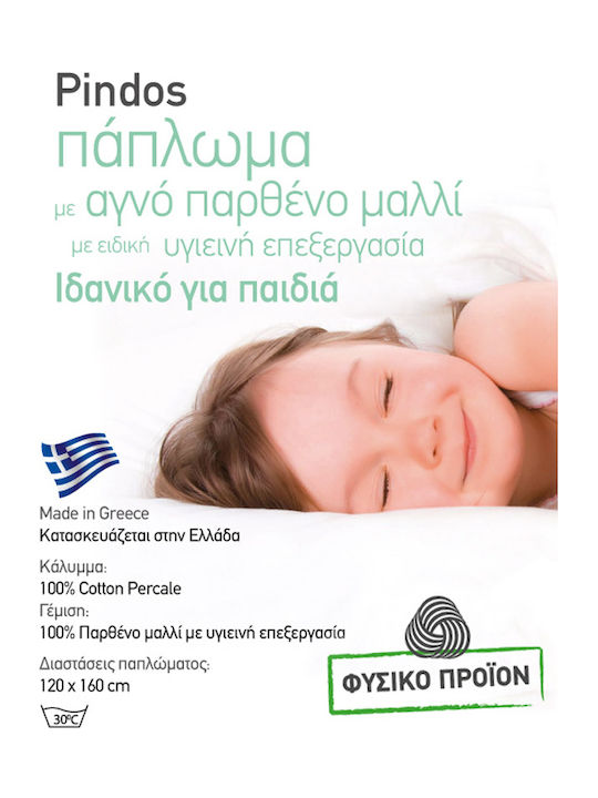 Vesta Home Πίνδος Πάπλωμα Κούνιας Λευκό 110x150cm