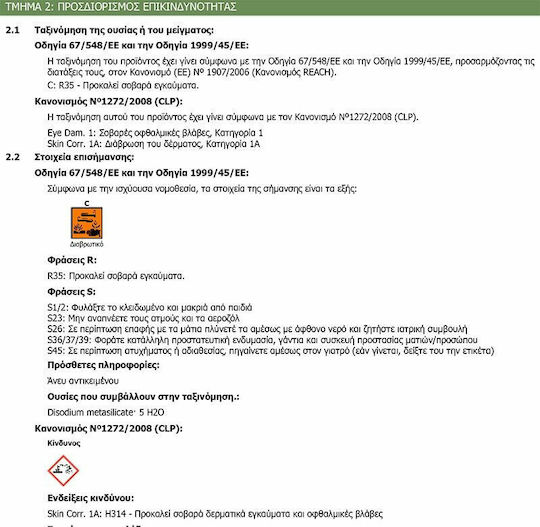 Durostick Yacht Cleaner Καθαριστικό Σκάφους 750ml