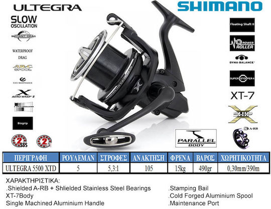 Shimano Ultegra XTD 5500 Μηχανισμός Ψαρέματος για Surf Casting