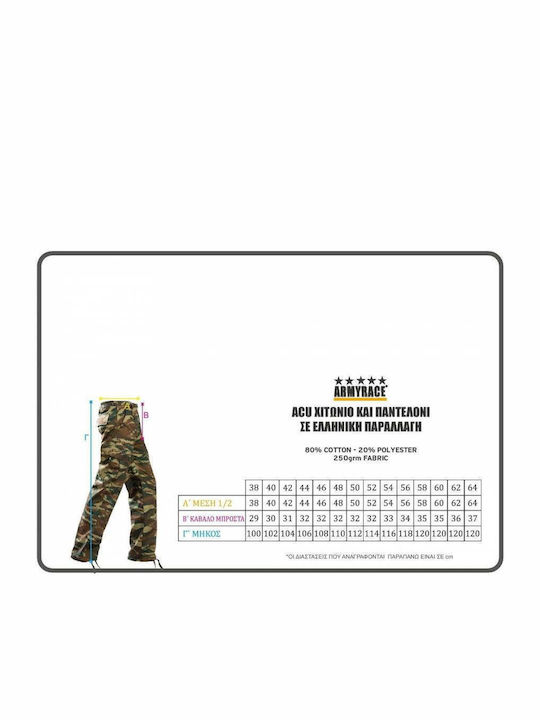 Army Race Pantaloni Militari Greacă Varianta grecească ACU Rip-Stop în Culoare Kaki