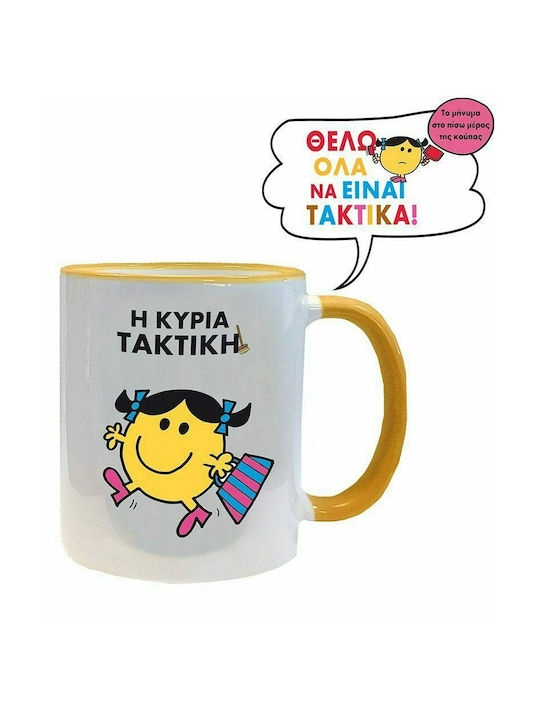 CHartini Poli Κυρία Τακτική Ceramic Cup White