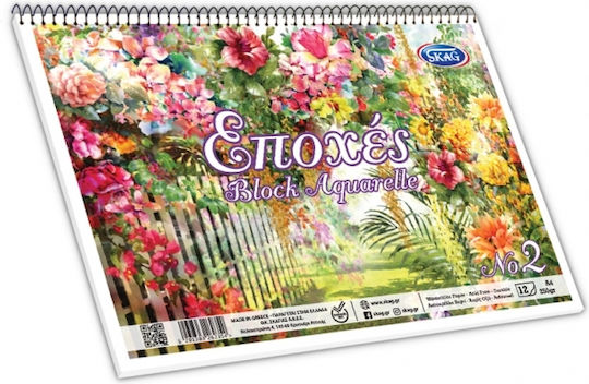 Skag Watercolour Pad No. 2 / 20x30cm 12 Sheets (Μiscellaneous Designs)