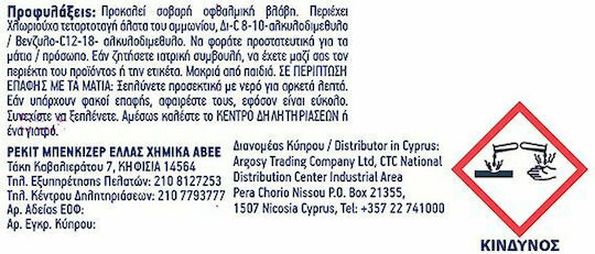 Dettol Υγρό Απολυμαντικό Ρούχων με Άρωμα Fresh Cotton για Ευαίσθητα Ρούχα 1.5lt (12 Μεζούρες)