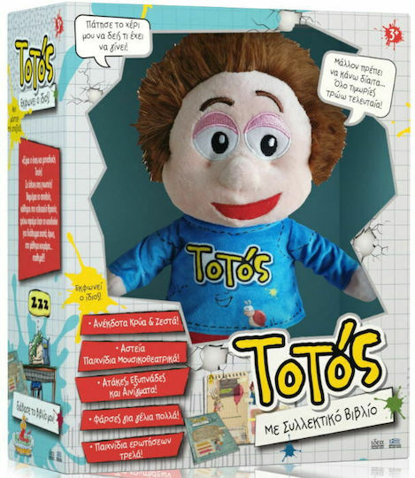 Hellenic Ideas Plush Totos