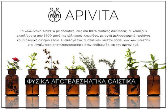 Apivita Time to Relax Aromatic Oil 10ml